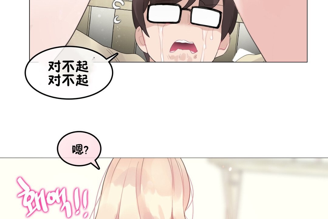 一个变态的日常生活第70话