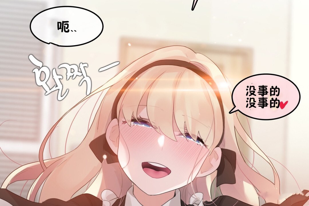 一个变态的日常生活第70话