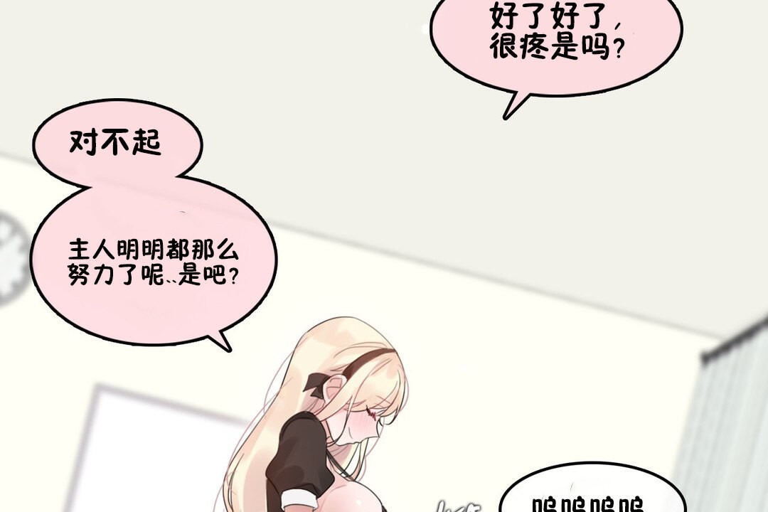 一个变态的日常生活第70话