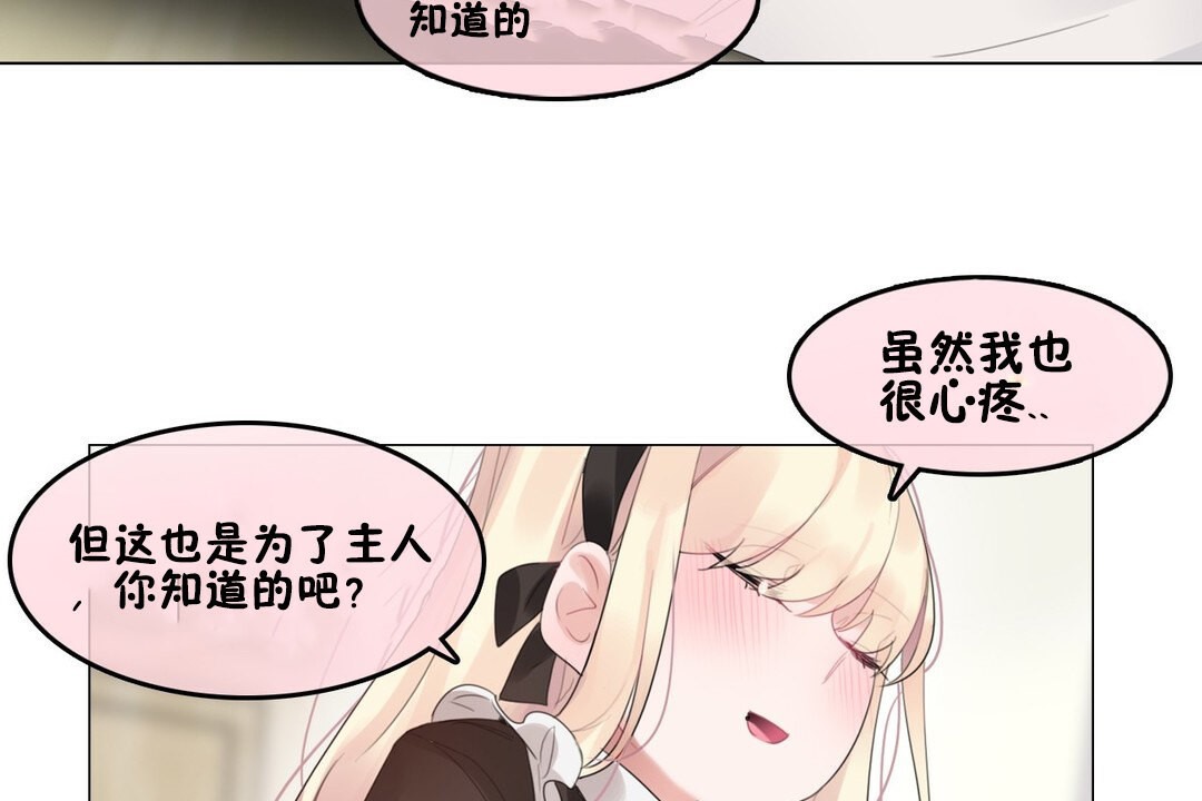 一个变态的日常生活第70话