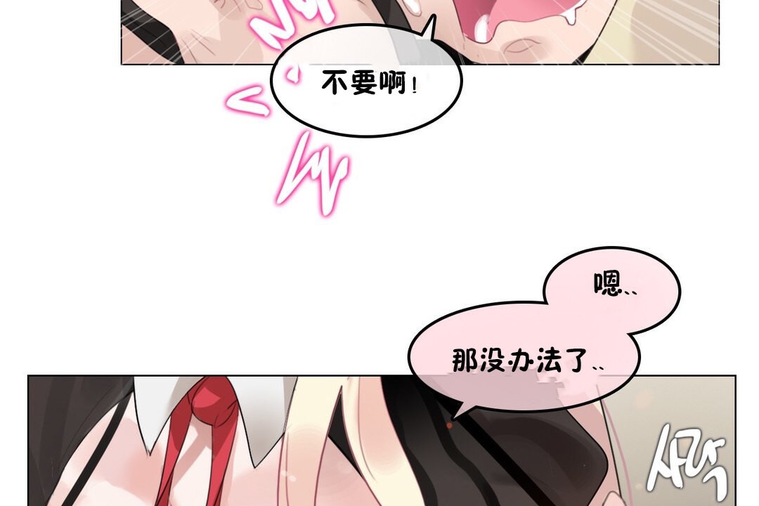 一个变态的日常生活第70话