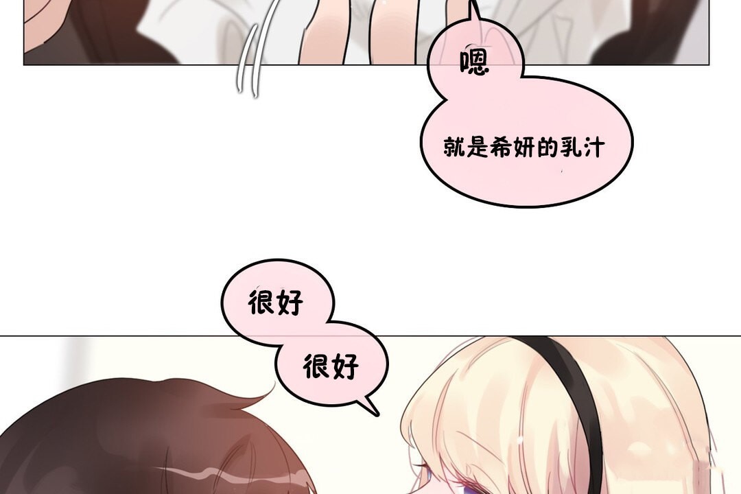 一个变态的日常生活第70话