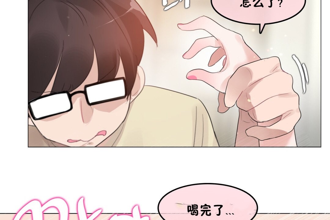 一个变态的日常生活第70话