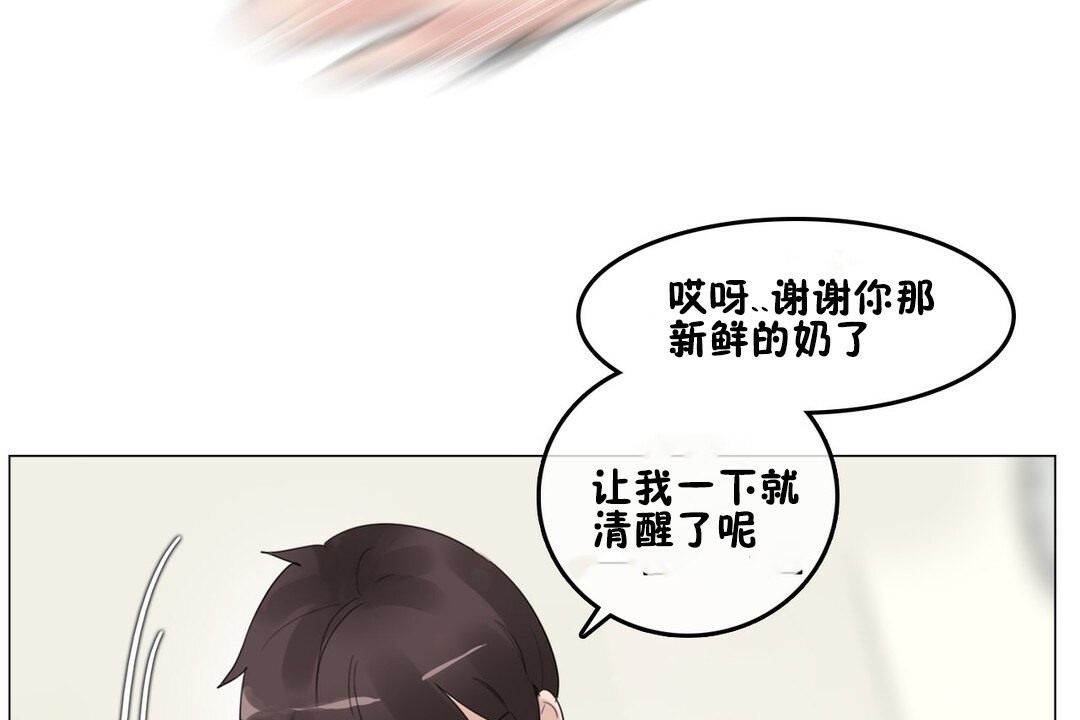 一个变态的日常生活第70话