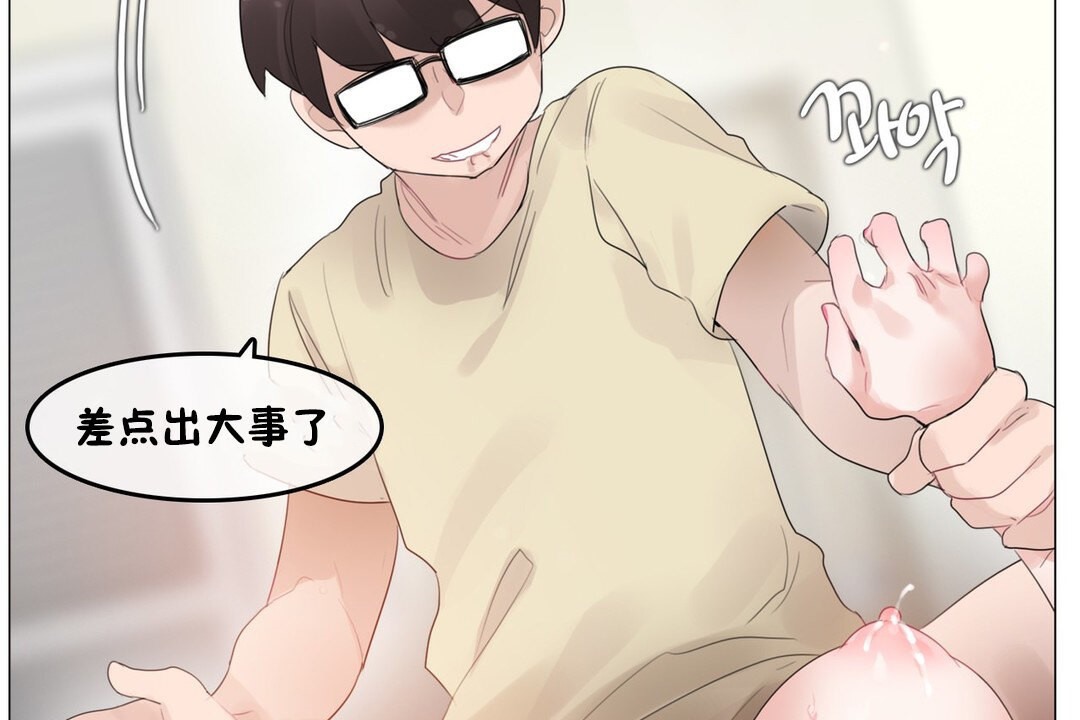 一个变态的日常生活第70话