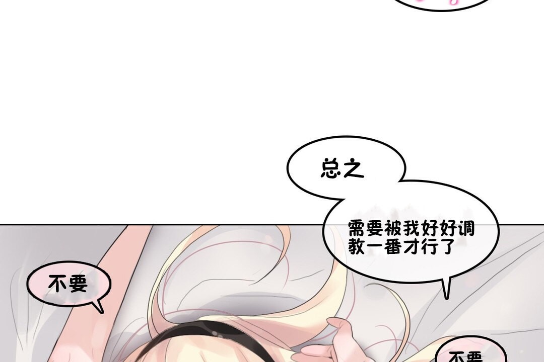 一个变态的日常生活第70话