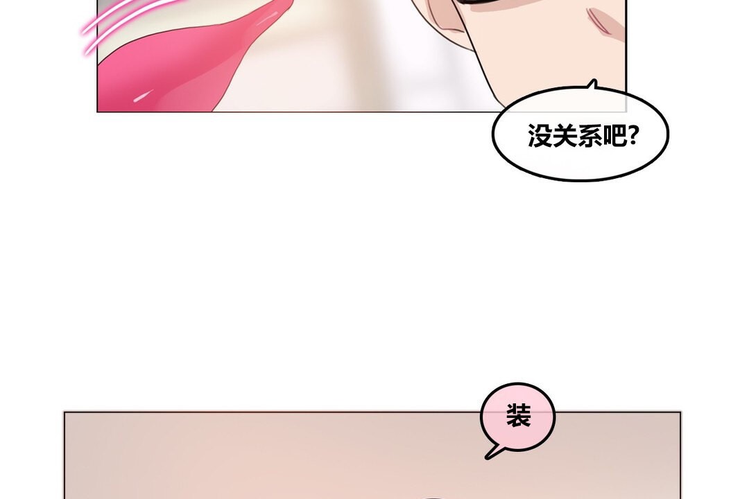 一个变态的日常生活第71话