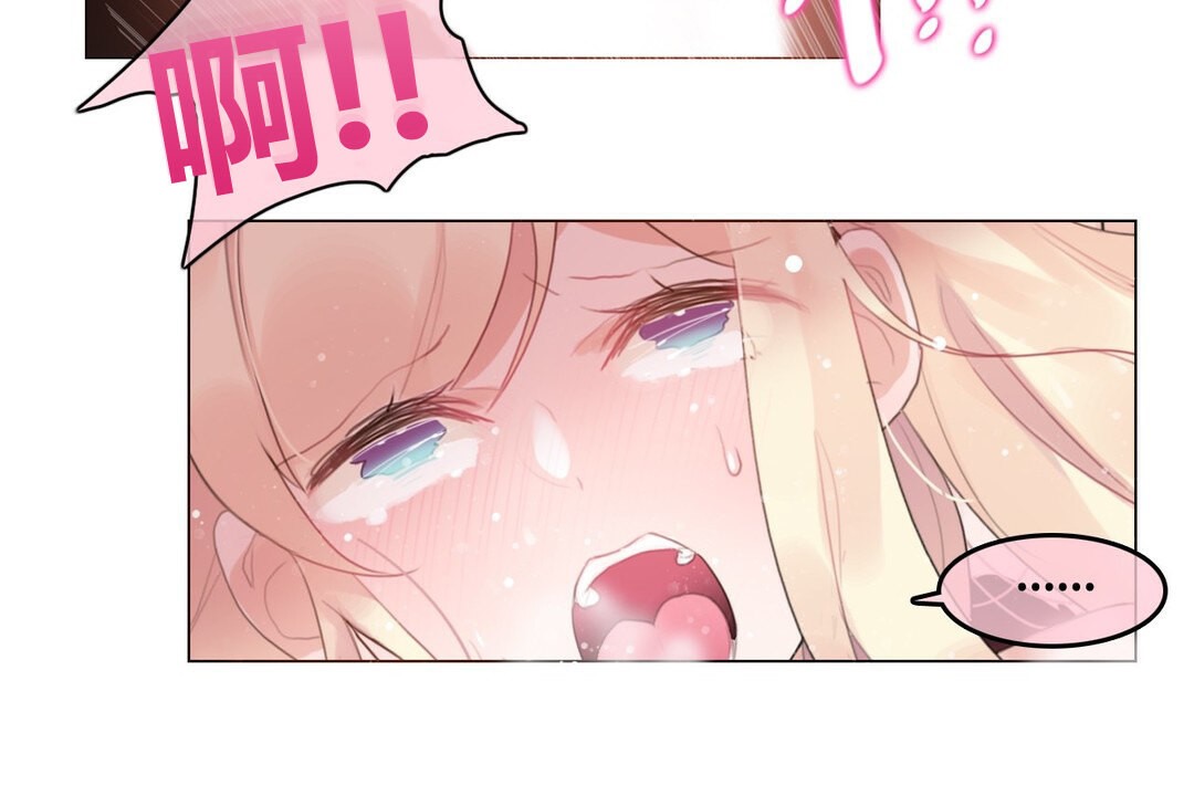 一个变态的日常生活第71话