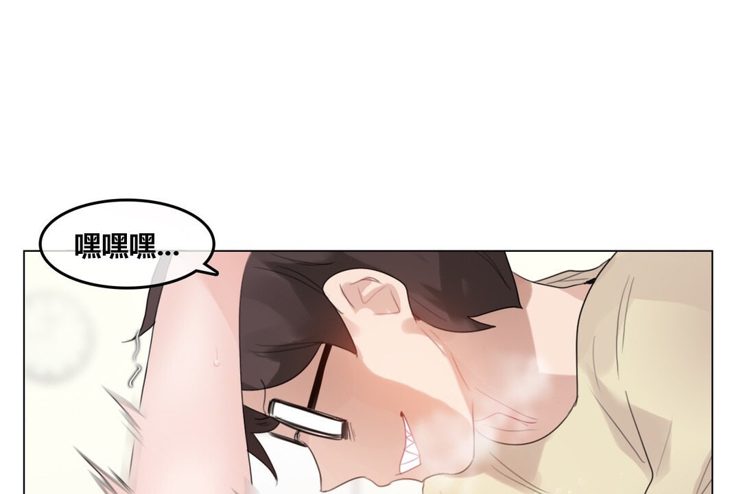 一个变态的日常生活第71话