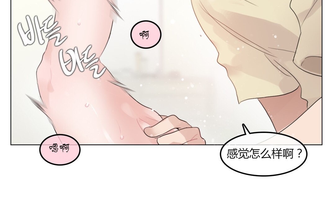 一个变态的日常生活第71话