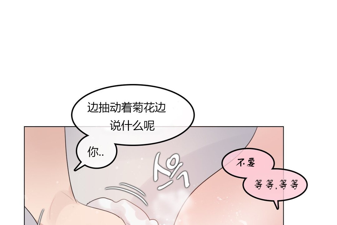 一个变态的日常生活第71话