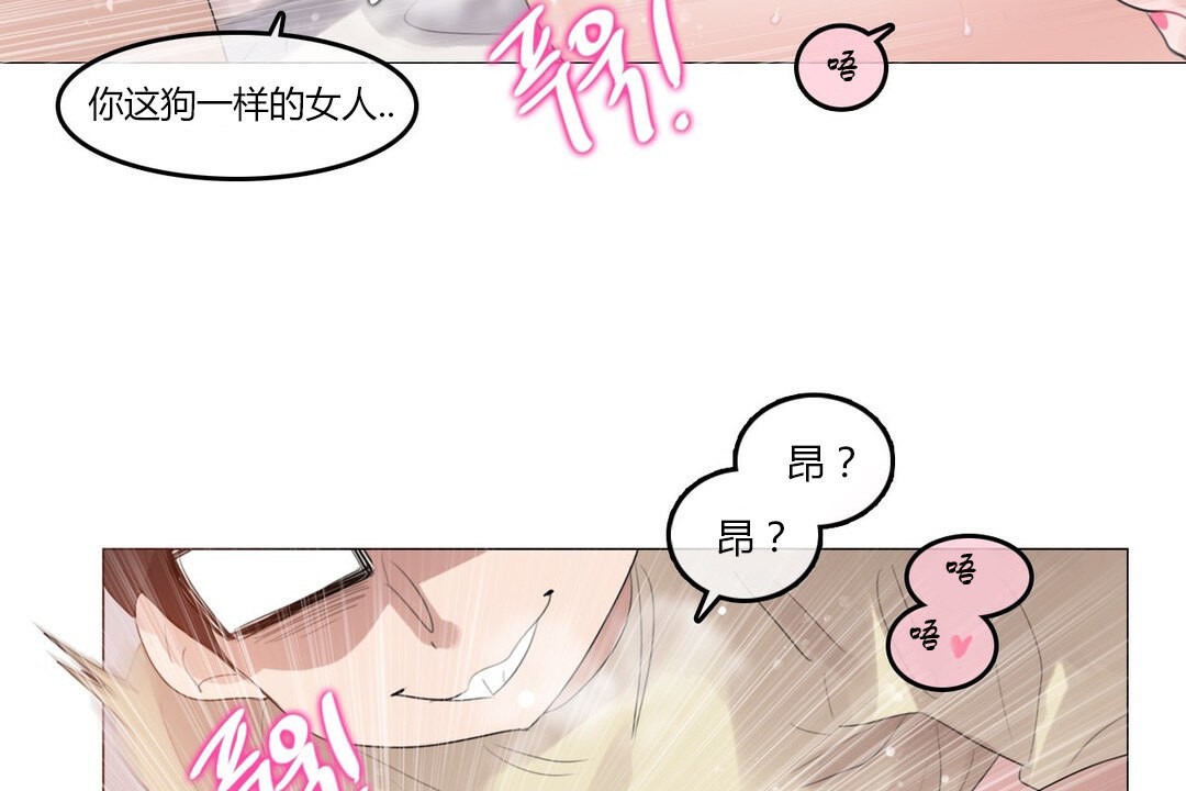 一个变态的日常生活第71话