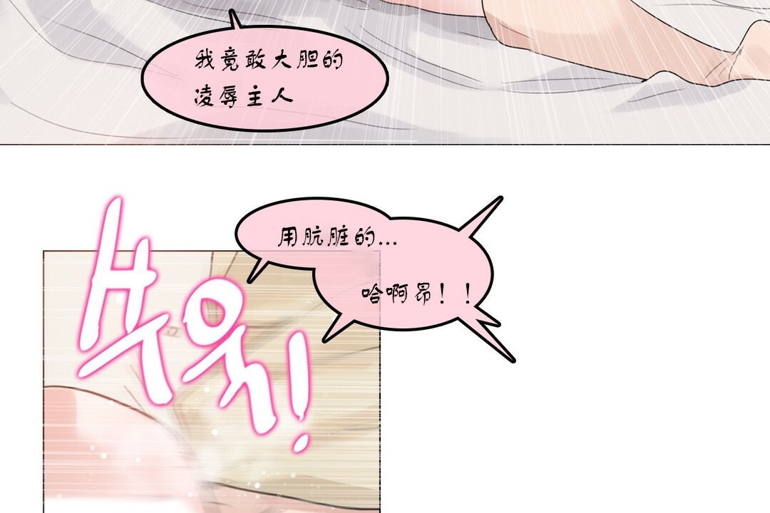 一个变态的日常生活第71话