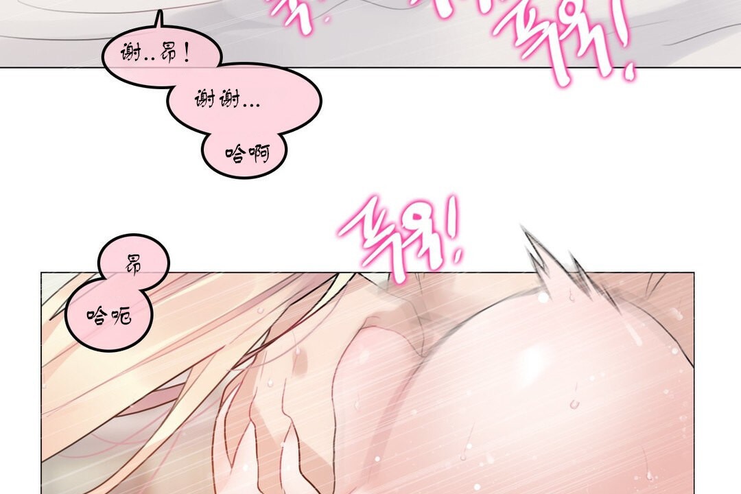 一个变态的日常生活第71话