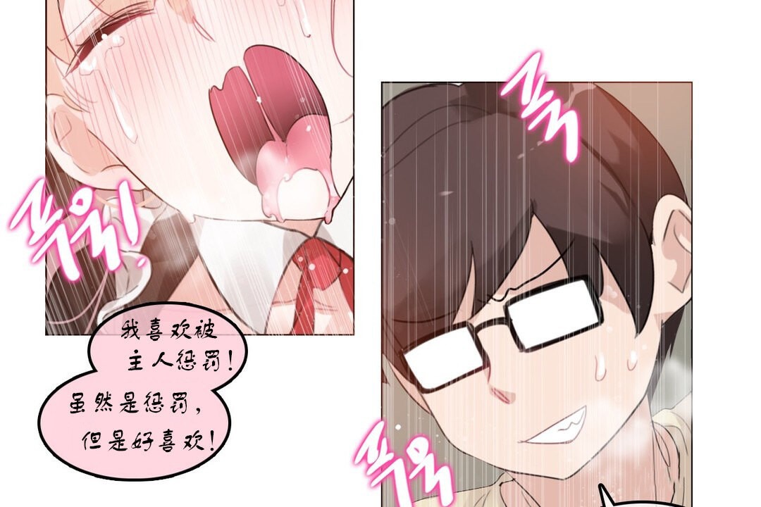 一个变态的日常生活第71话