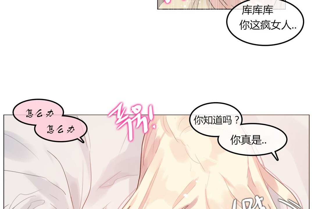 一个变态的日常生活第71话