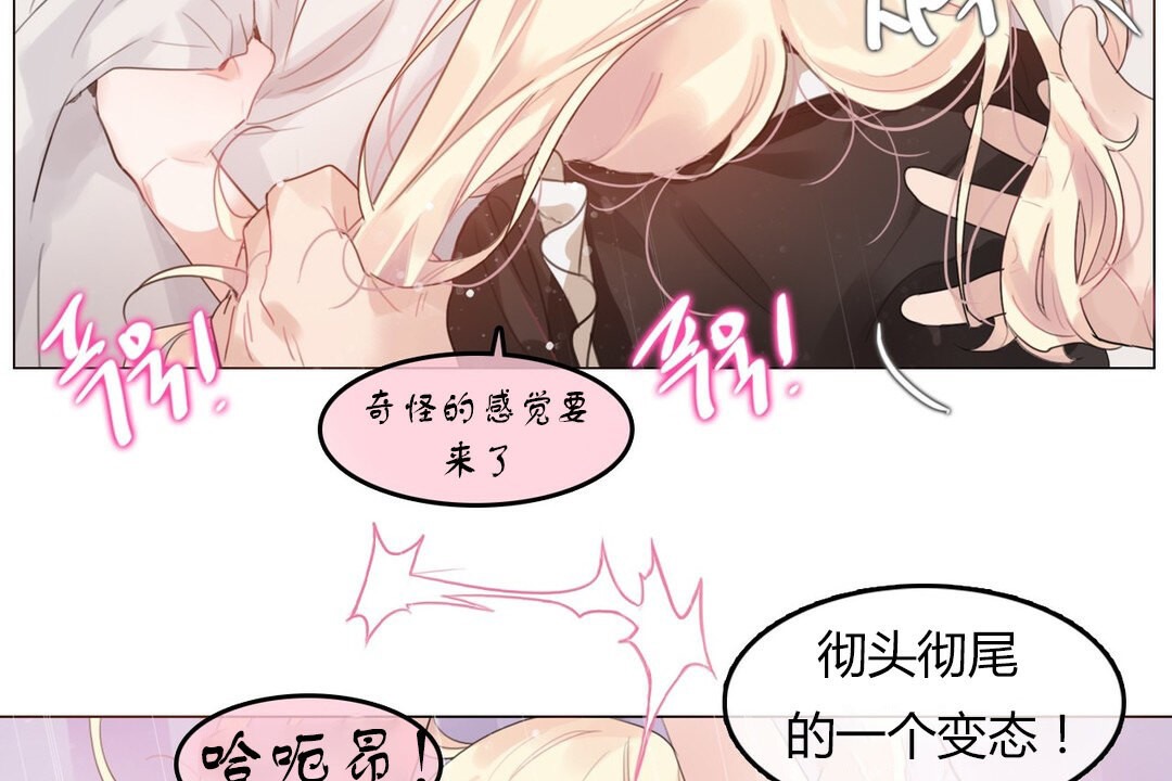 一个变态的日常生活第71话