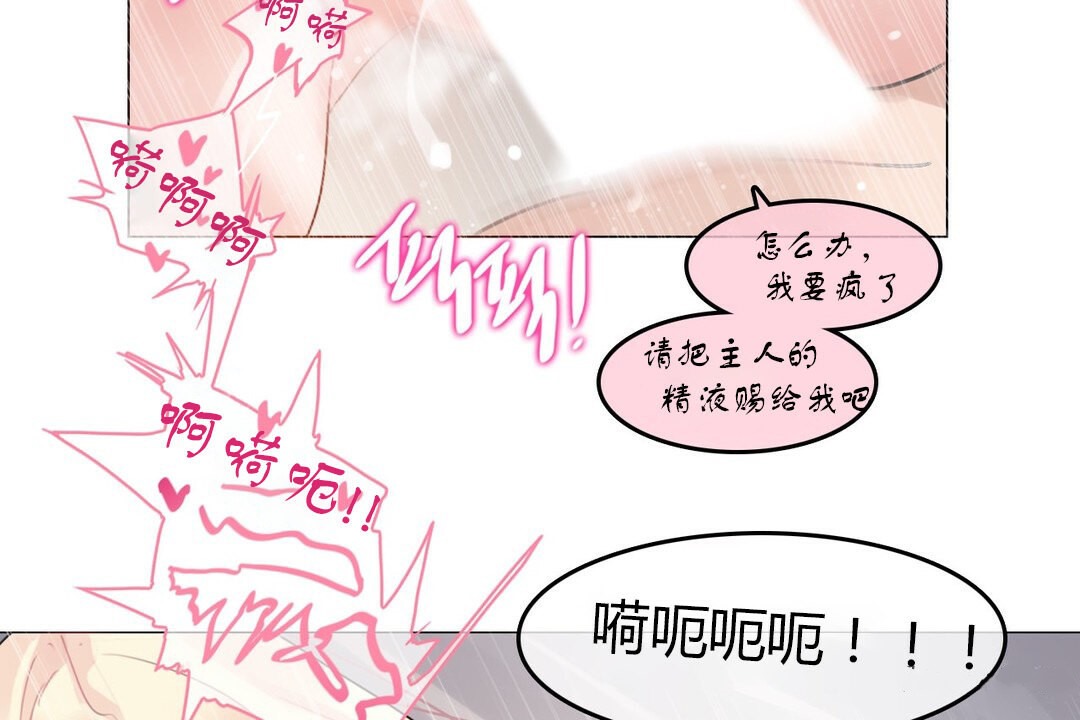 一个变态的日常生活第71话