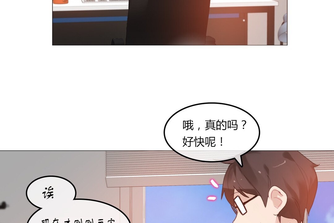 一个变态的日常生活第71话