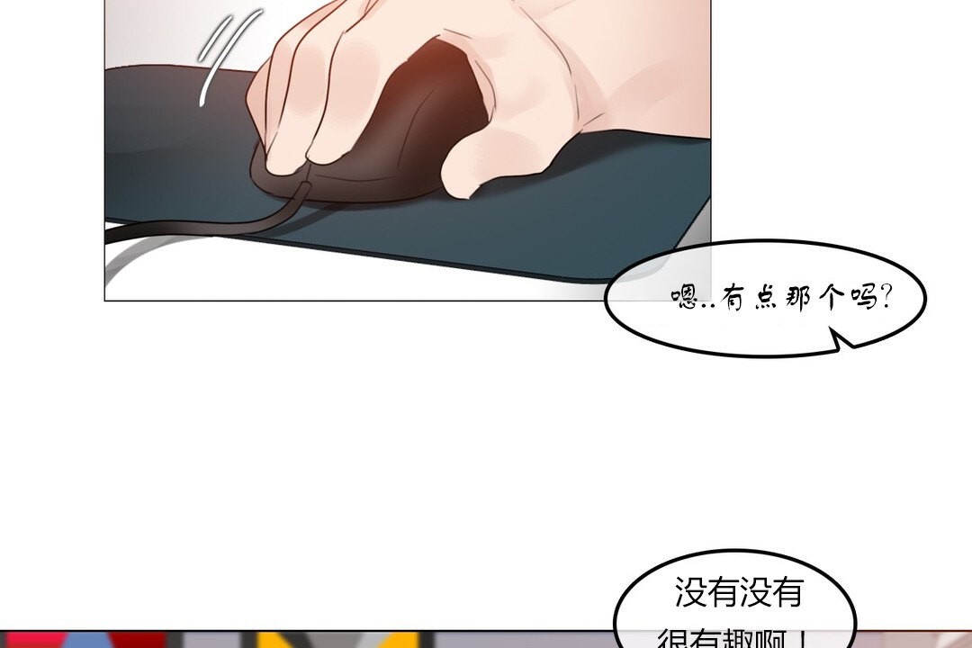 一个变态的日常生活第71话