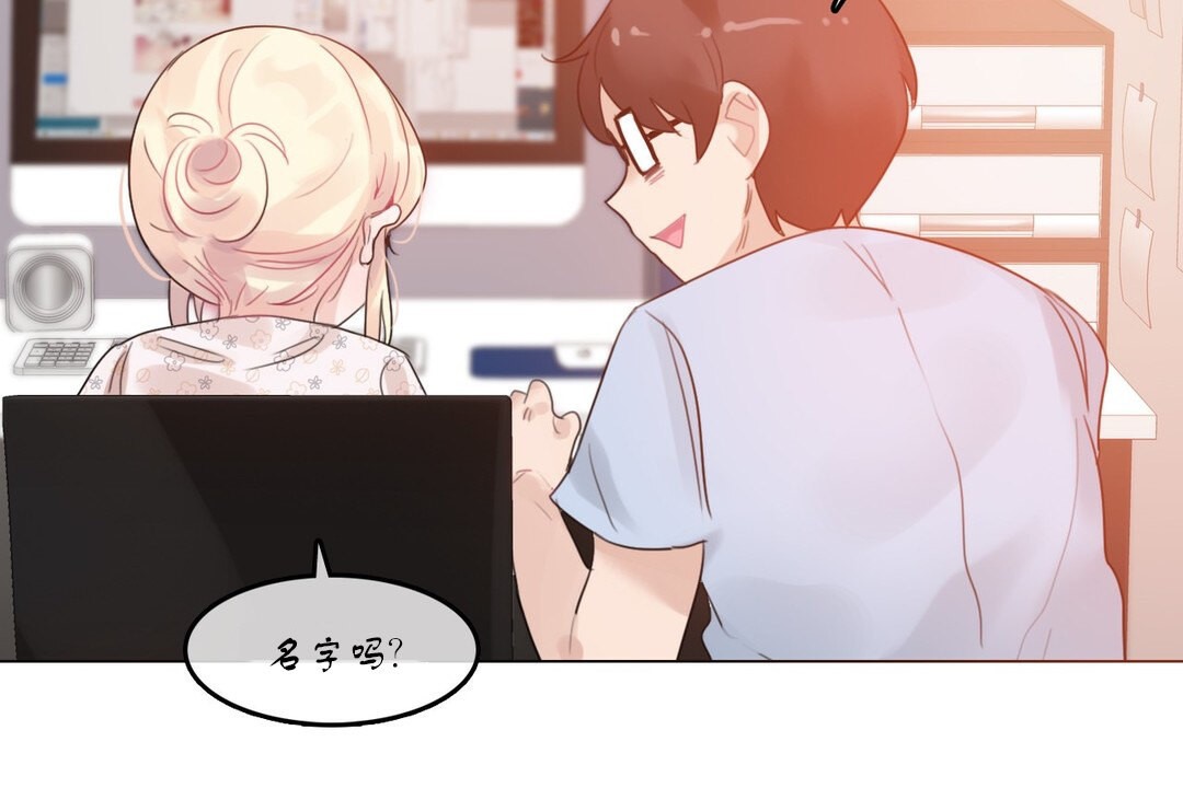 一个变态的日常生活第71话