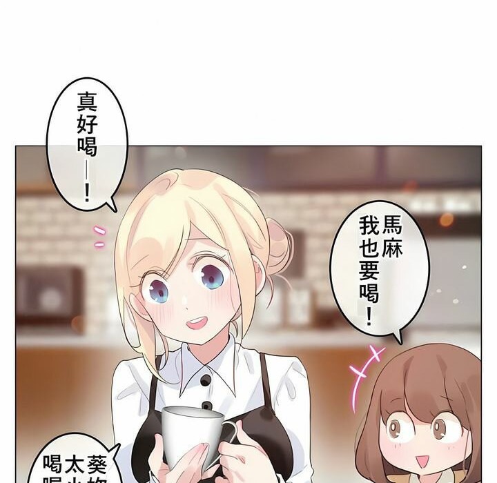 一个变态的日常生活第72话