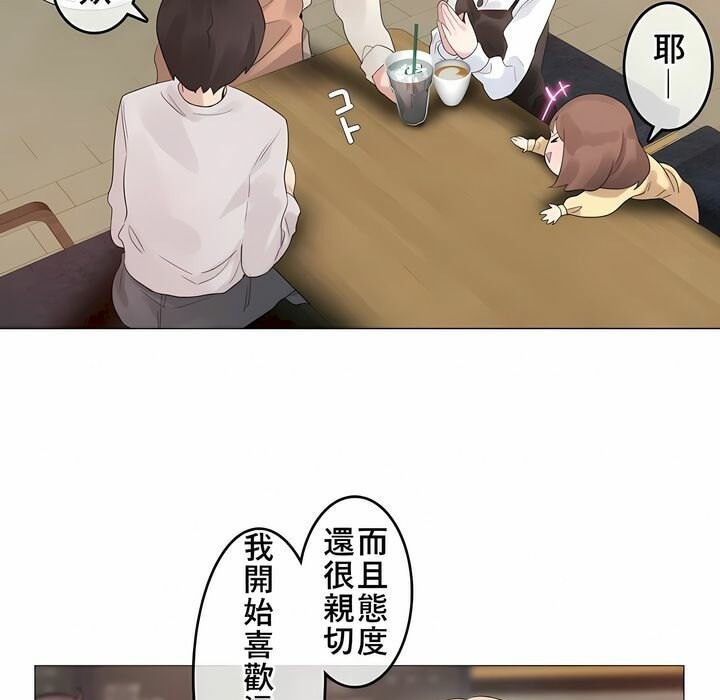 一个变态的日常生活第72话