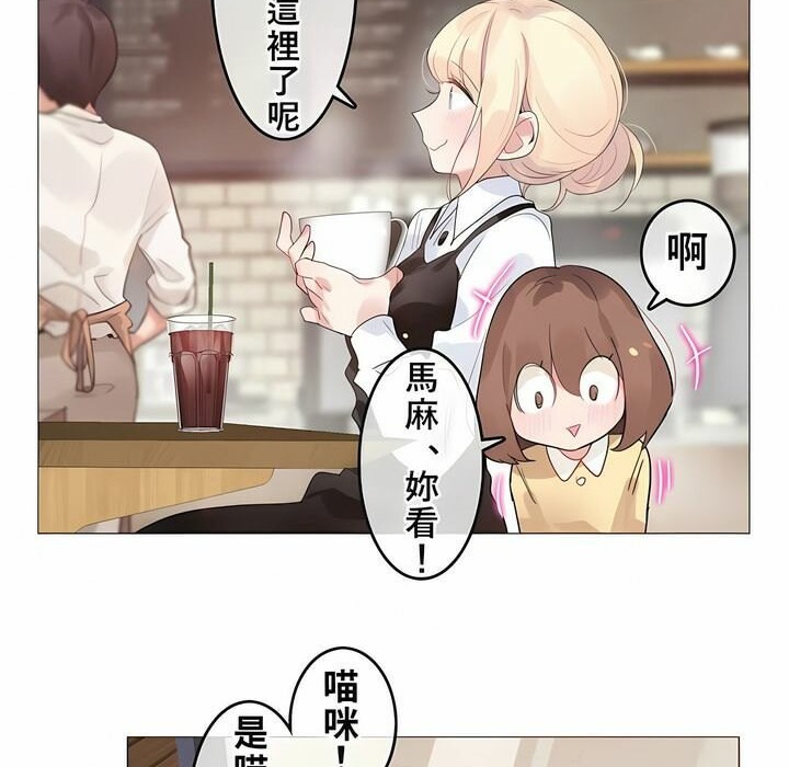 一个变态的日常生活第72话