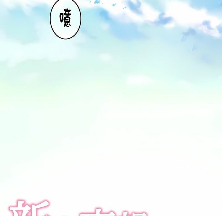 一个变态的日常生活第72话