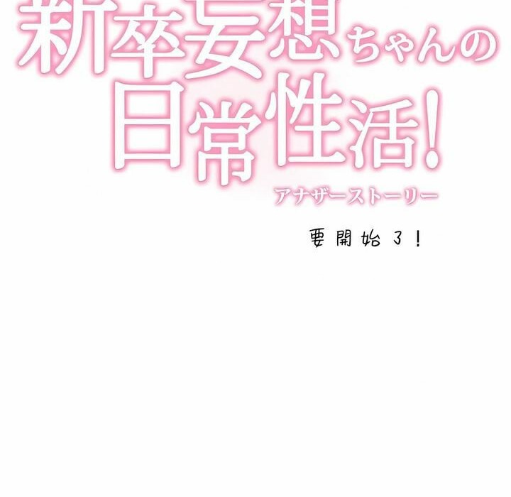 一个变态的日常生活第72话