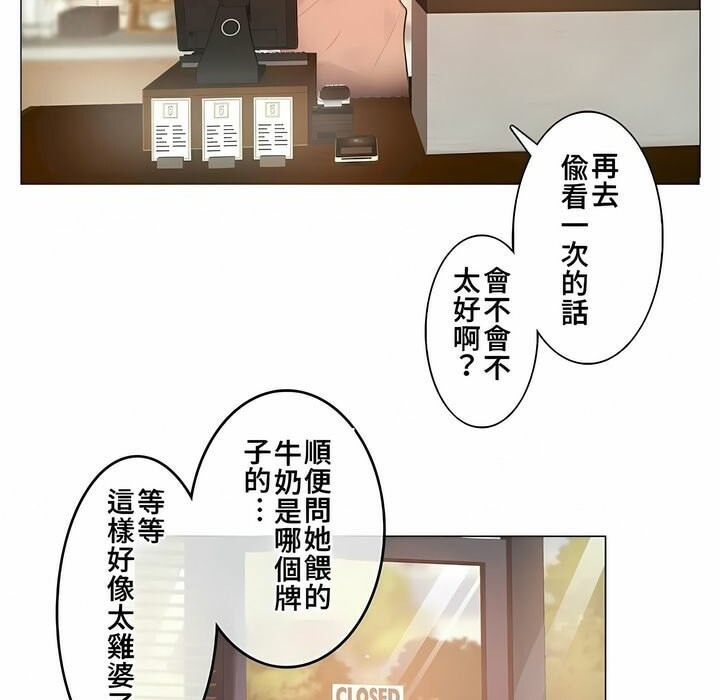 一个变态的日常生活第72话