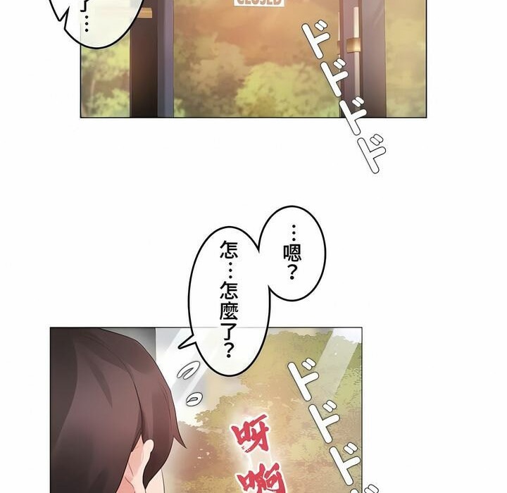 一个变态的日常生活第72话