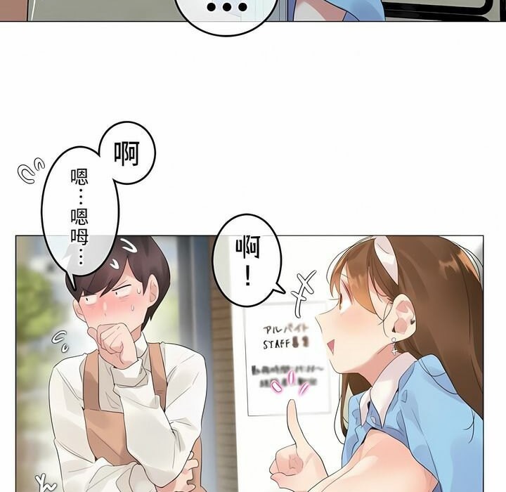 一个变态的日常生活第72话