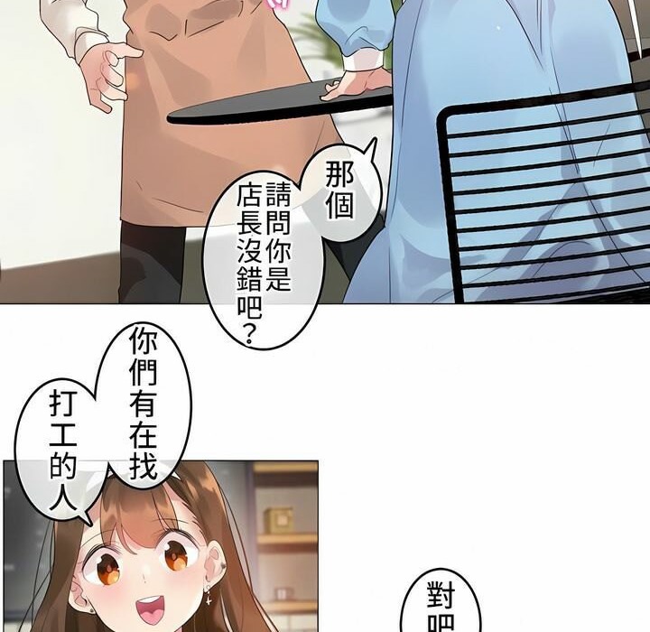 一个变态的日常生活第72话