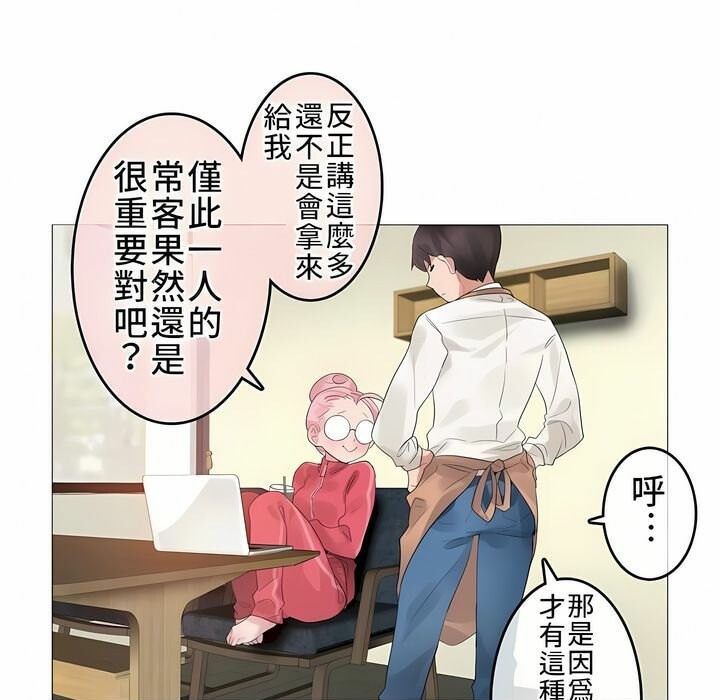 一个变态的日常生活第72话