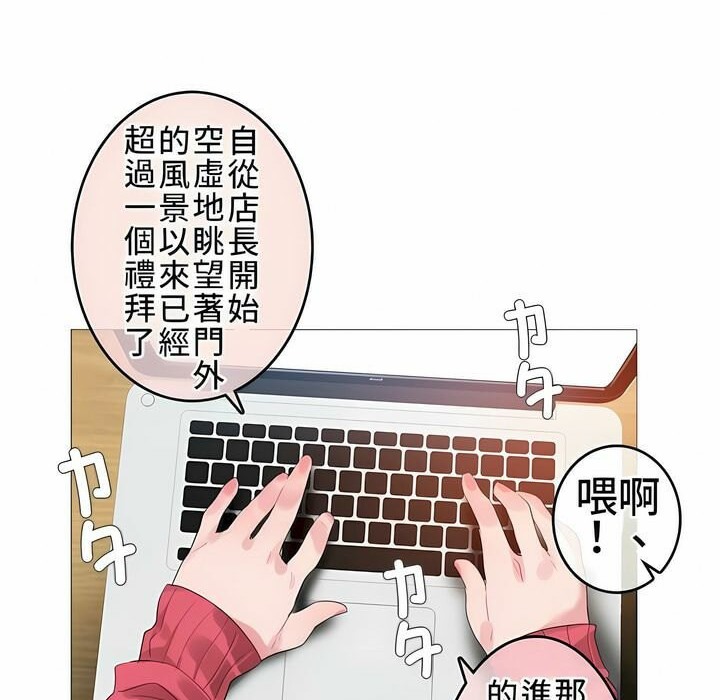 一个变态的日常生活第72话