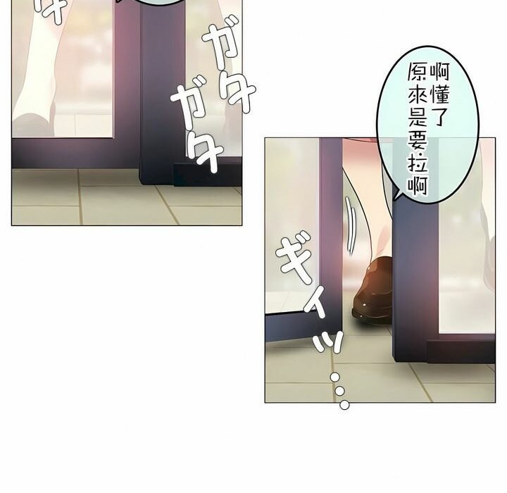 一个变态的日常生活第72话