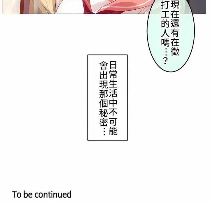 一个变态的日常生活第72话