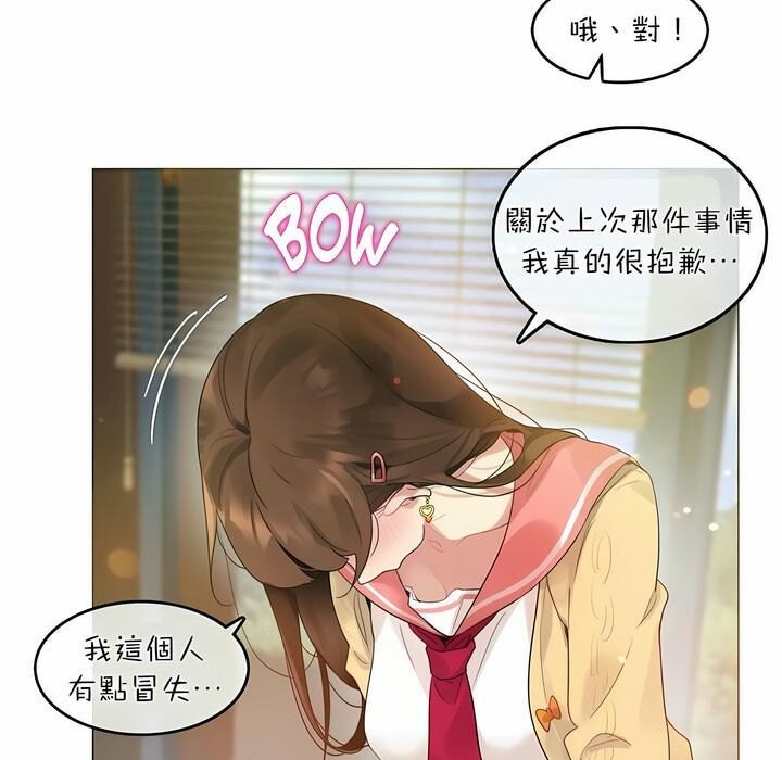 一个变态的日常生活第73话