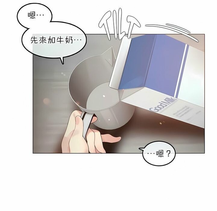 一个变态的日常生活第73话