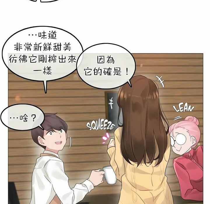 一个变态的日常生活第73话