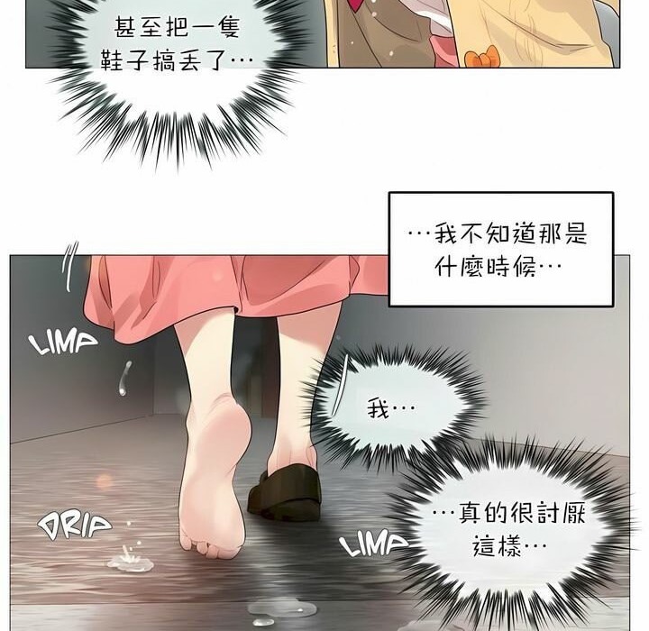 一个变态的日常生活第73话