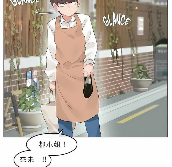 一个变态的日常生活第73话