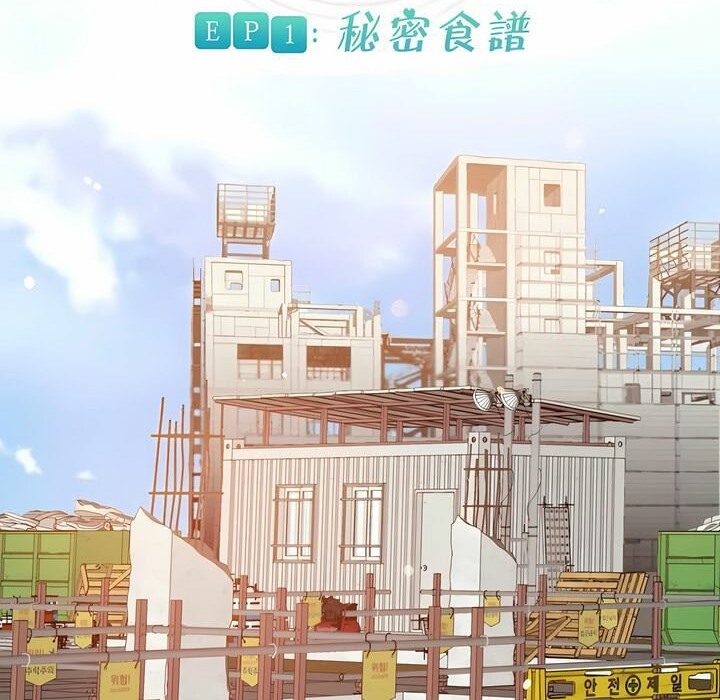 一个变态的日常生活第74话