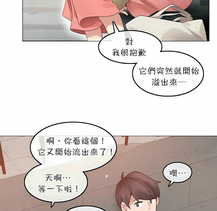 一个变态的日常生活第74话