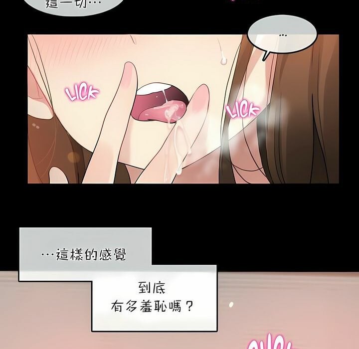 一个变态的日常生活第74话