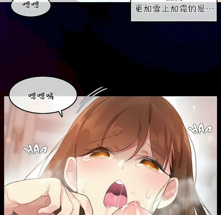 一个变态的日常生活第74话