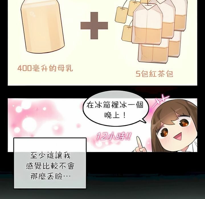 一个变态的日常生活第74话