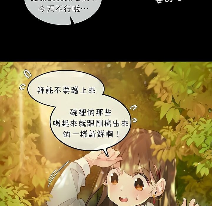 一个变态的日常生活第74话