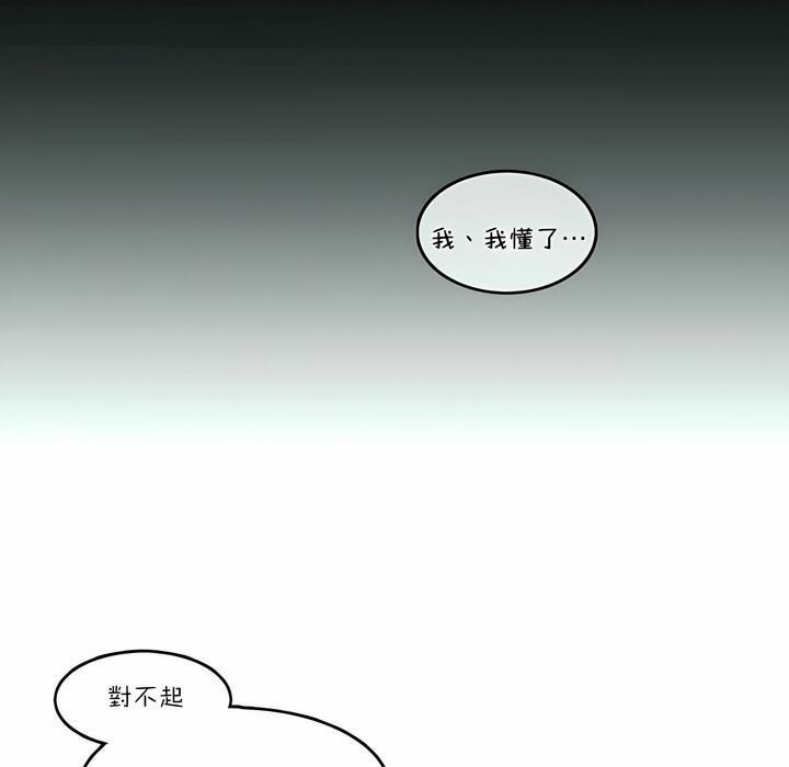 一个变态的日常生活第74话